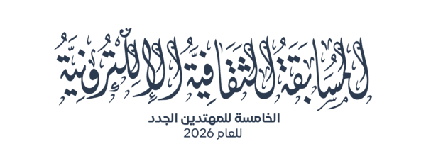 CULTURAL COMPETITION FOR NEW MUSLIM